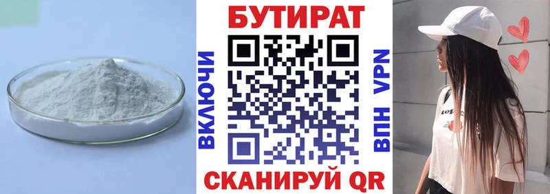 БУТИРАТ оксана Медногорск