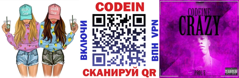 Codein напиток Lean (лин) OMG зеркало Медногорск как найти наркотики