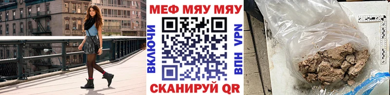 МЯУ-МЯУ мяу мяу  закладки  Медногорск 